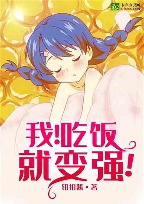 娱乐吃瓜酱吃饭小说在线阅读,饭圈风云下的小说世界